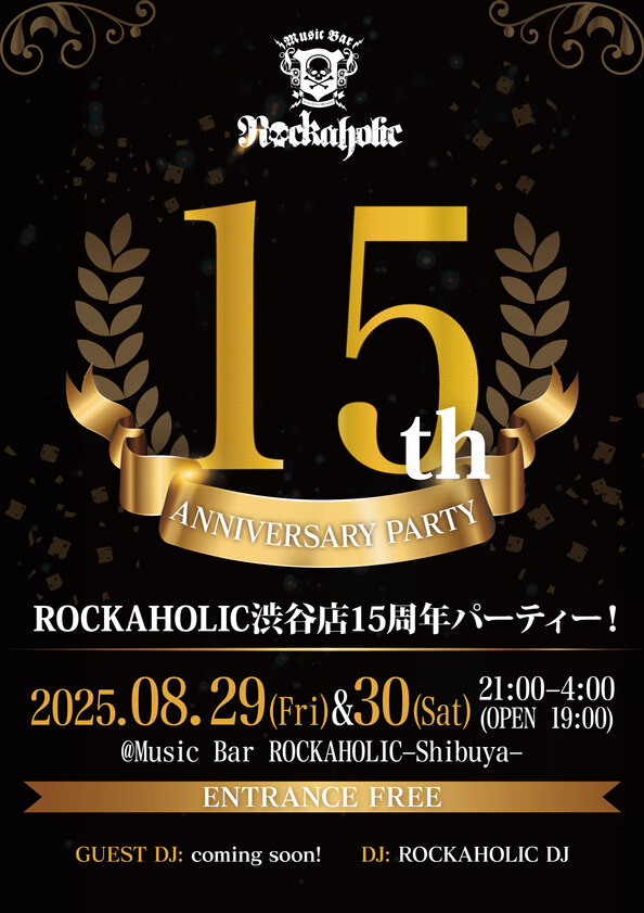 shibuya_15th_anniv.jpg