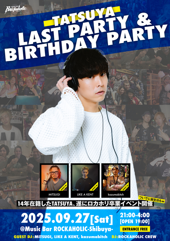 tatsuya_last_party_guest.jpg
