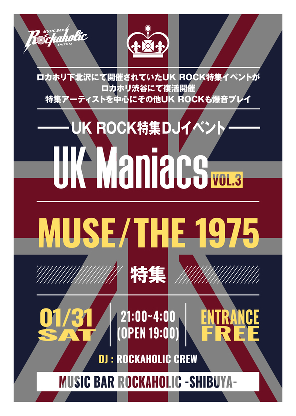 UK Maniacs Vol.3_flyer.jpg