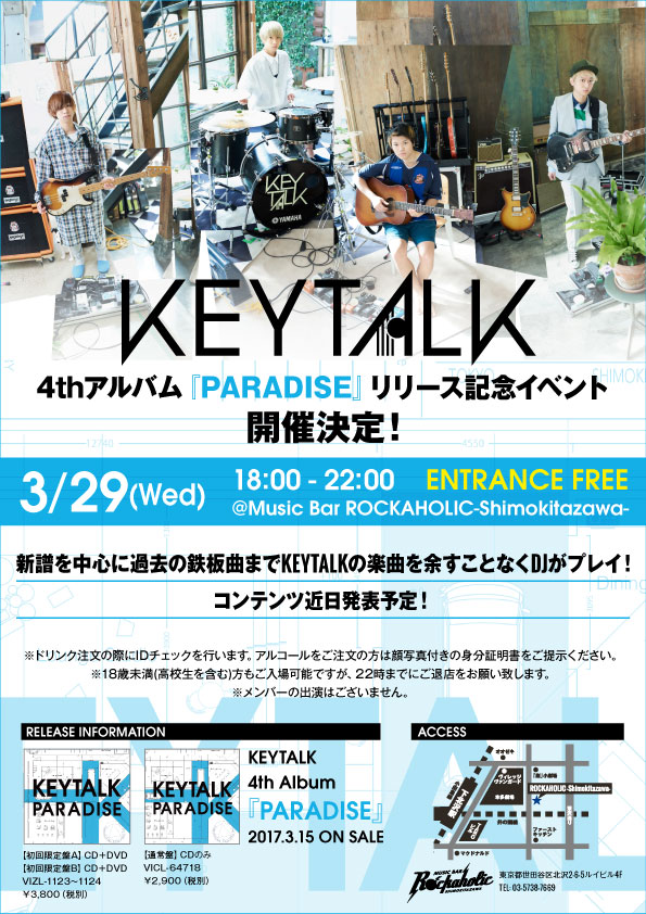 keytalk_release_party_new.jpg