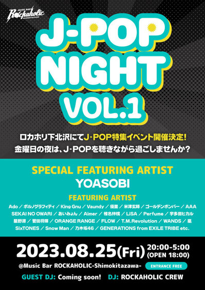 j-pop_night_vol1-thumb-520xauto-12057.jpg