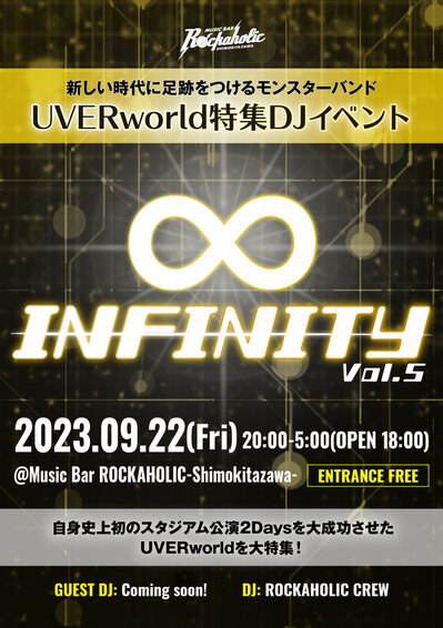 230922_infinity_vol5.jpg