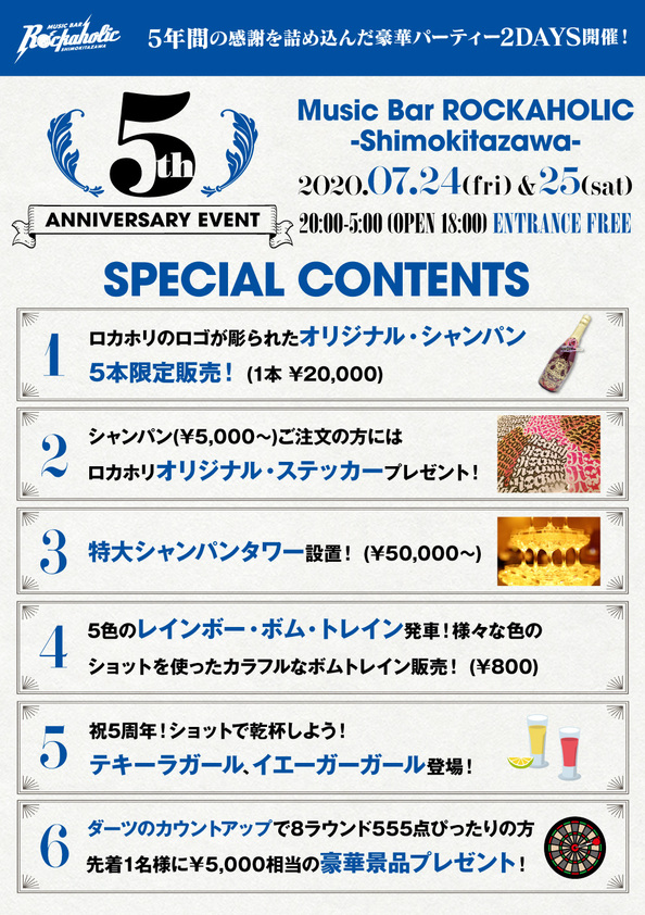 shimokita_5th_contents_0721.jpg