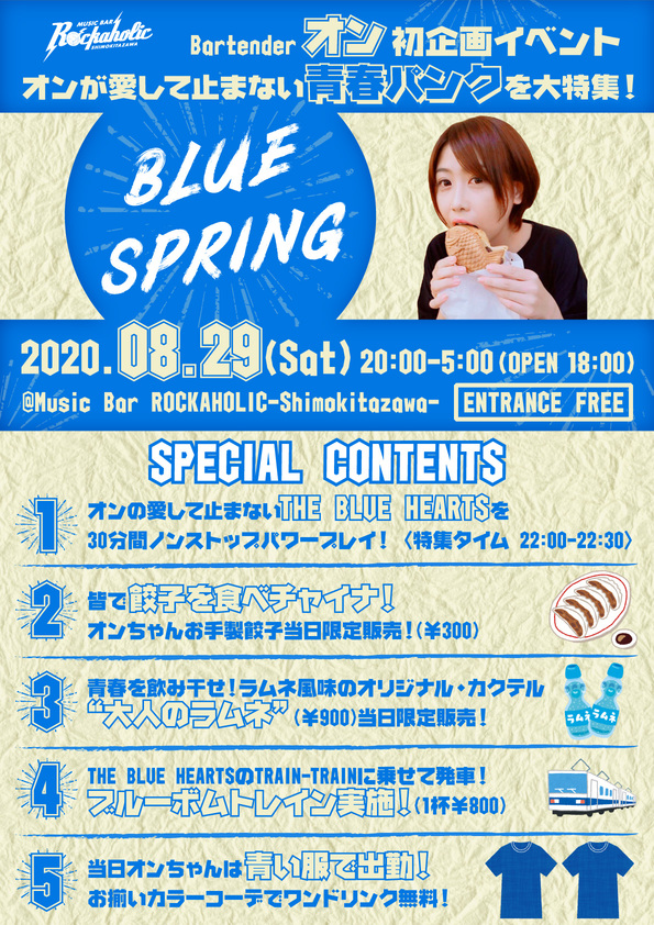 0829BLUE-SPRING_contents.jpg