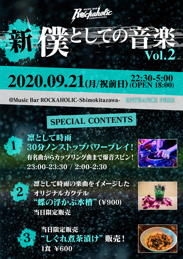 0921new_bokutositeno_vol2_contents変更.jpg