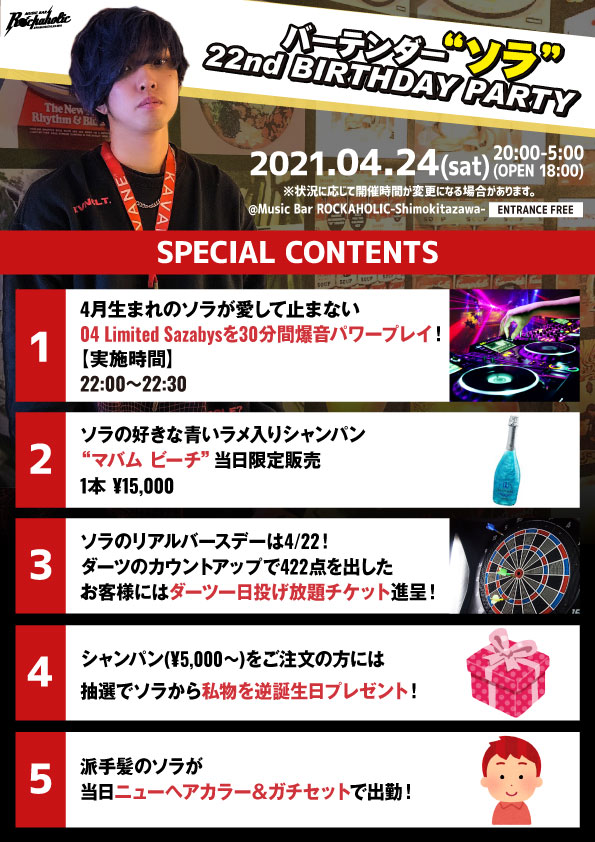 0424sora_bd_contents.jpg