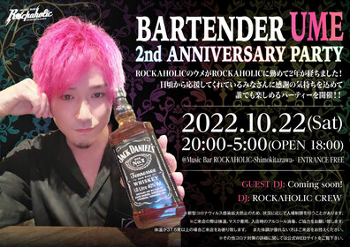 BARTENDER UME 2nd ANNIVERSARY PARTY