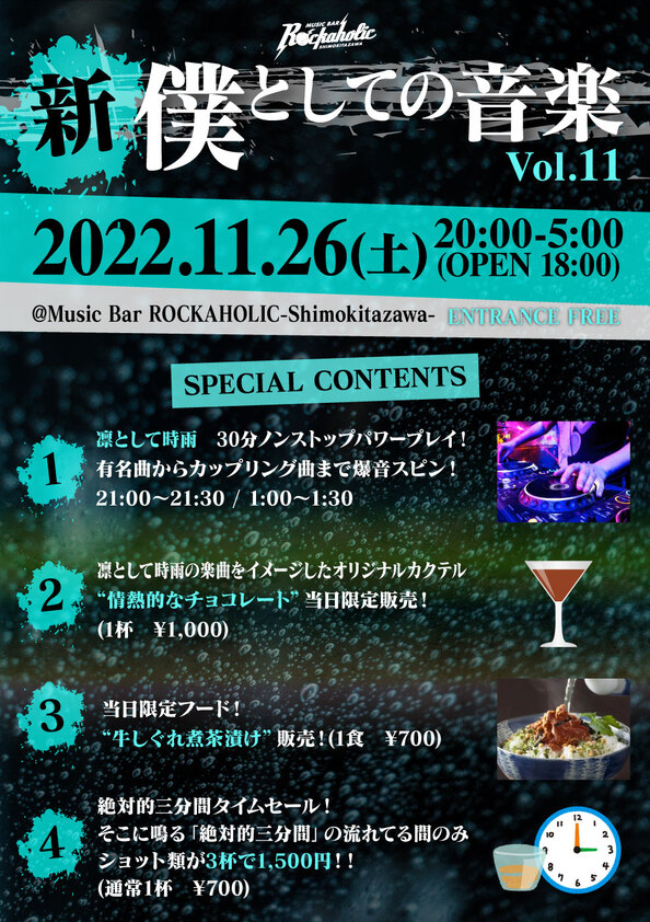 221126_new_bokutositeno_vol11_contents_2.jpg