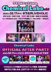 "Chemical Labo vol.1" OFFICIAL AFTER PARTY