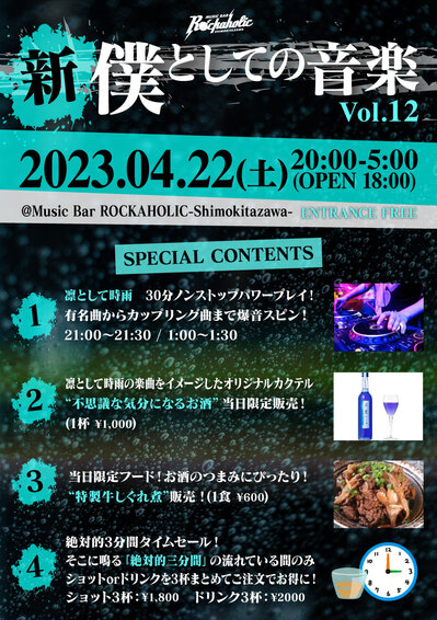 230422_new_bokutositeno_vol12_contents.jpg