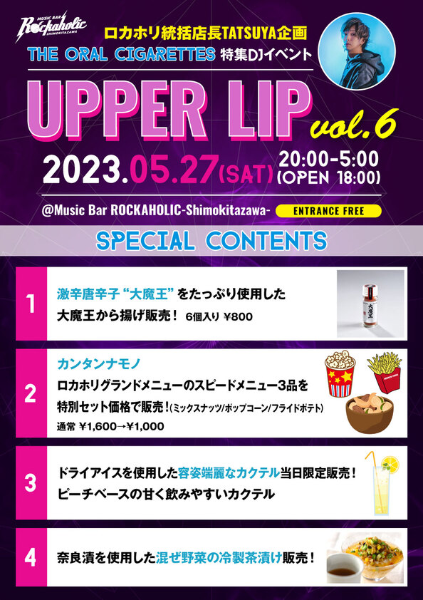 upper_lip_vol6_contents.jpg