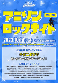 アニソンロックナイト Vol.28