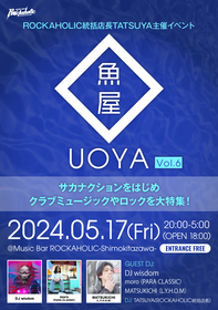 魚屋-uoya- Vol.6