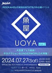 魚屋-uoya- Vol.7