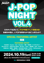 J-POP NIGHT Vol.4