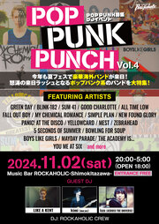 POP PUNK特集DJイベント　POP PUNK PUNCH Vol.4