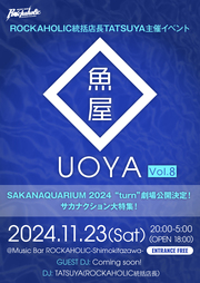 サカナクション特集 魚屋-uoya- Vol.8