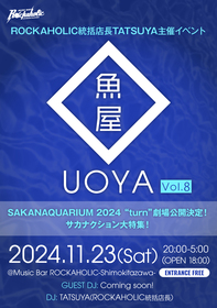 サカナクション特集 魚屋-uoya- Vol.8