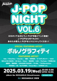 J-POP NIGHT