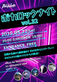 ボカロックナイトVol.32