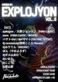 makojyon pre. EXPLOJYON Vol.6