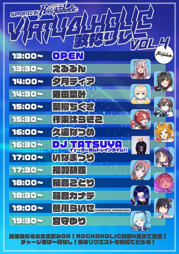 VHタイムテーブル.jpg
