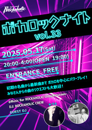ボカロックナイトVol.33
