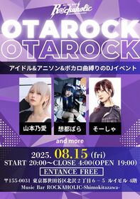 OTAROCK