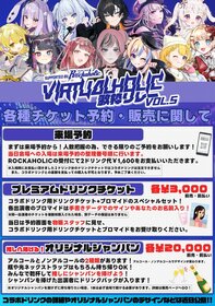 VIRTUALHOLIC歌枠リレー vol.5
