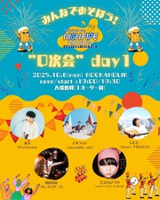 10/6 ROCKAHOLIC HIGH FIVE CIRCUIT FES.2025 "０次会"  day1