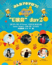 10/13ROCKAHOLIC HIGH FIVE CIRCUIT FES.2025 "０次会"day2