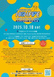 10/18(土)Pororoca pre. "HIGH FIVE CIRCUIT FES.2025"