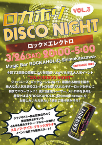 disco_night3new.jpg