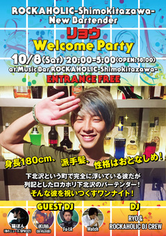 ryo_welcome_guest.jpg