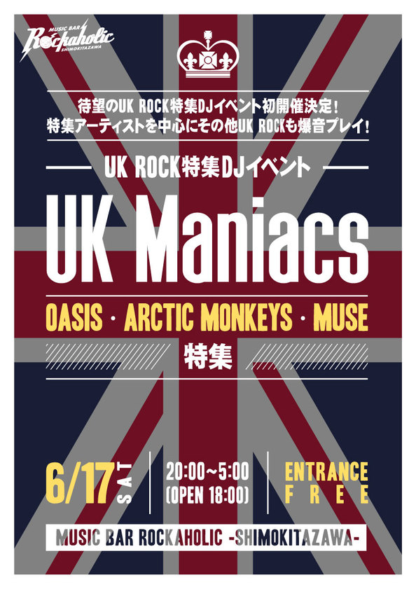 UK_rock_tokushuu.jpg