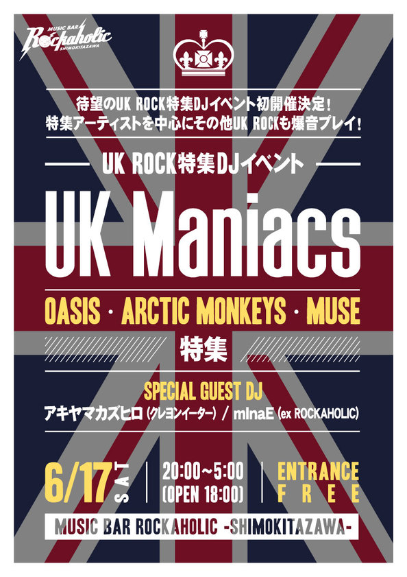 UK_rock_tokushuu_guest.jpg