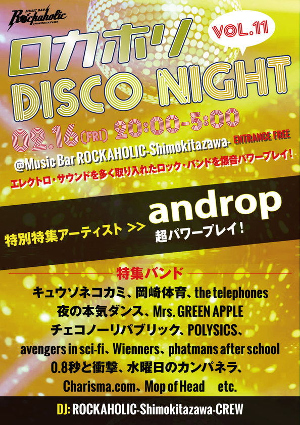 disco_night11.jpg