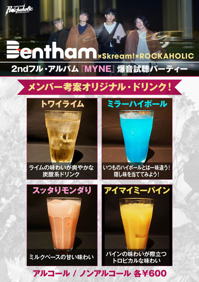 bantham_drink.jpg