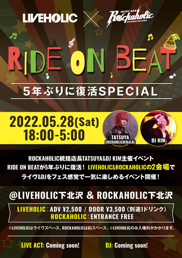 0528_ride_on_beat_3.jpeg