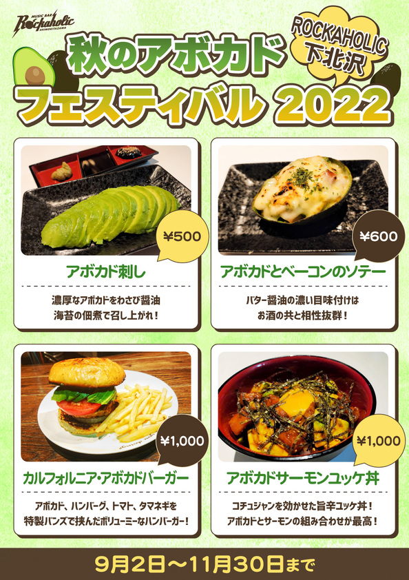 20220901_1130_autumn_menu.jpg