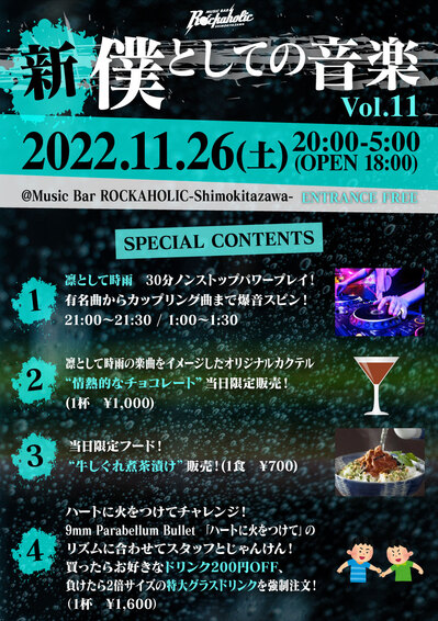 221126_new_bokutositeno_vol11_contents.jpg