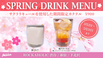 spring2023_drink.jpg