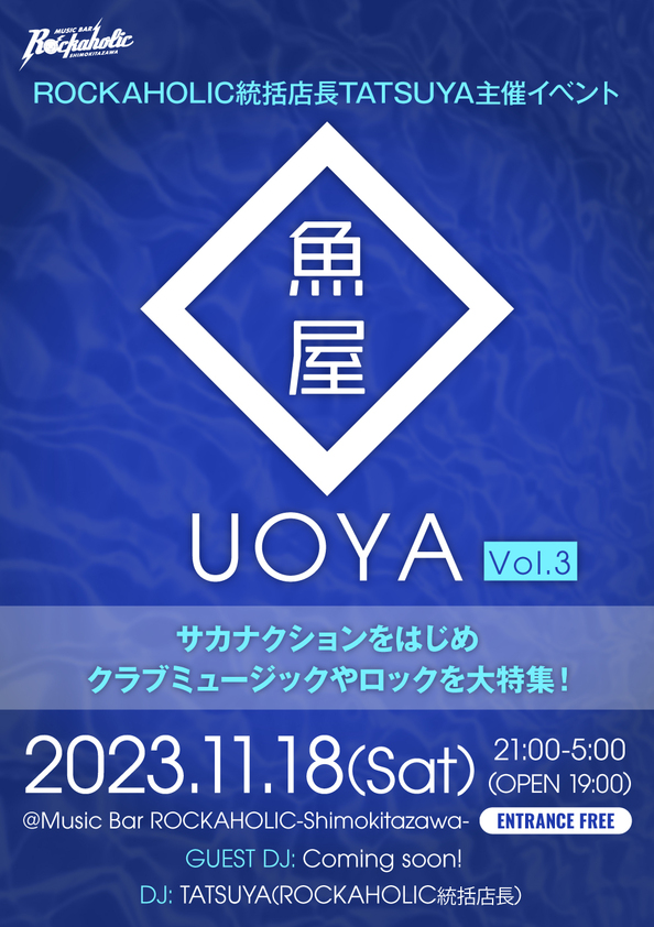 uoya_vol3.jpg