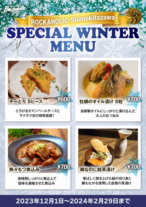 winter_menu_smkt_2023.jpg
