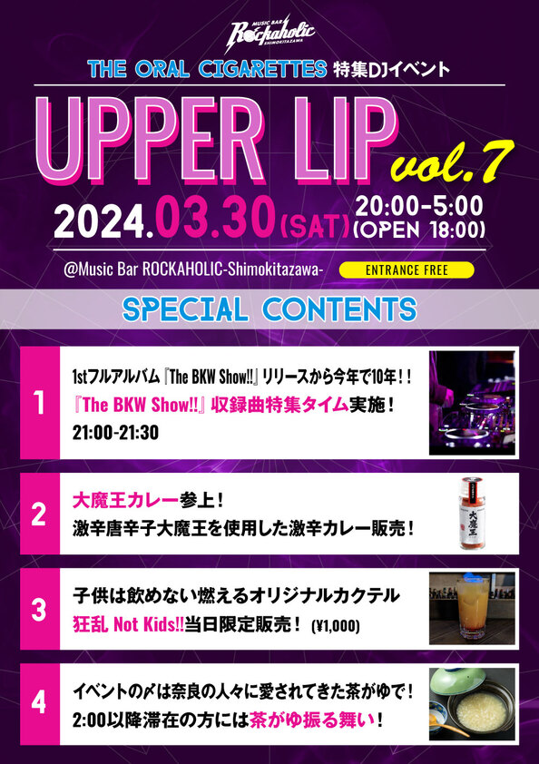upper_lip_vol7_contents.jpg