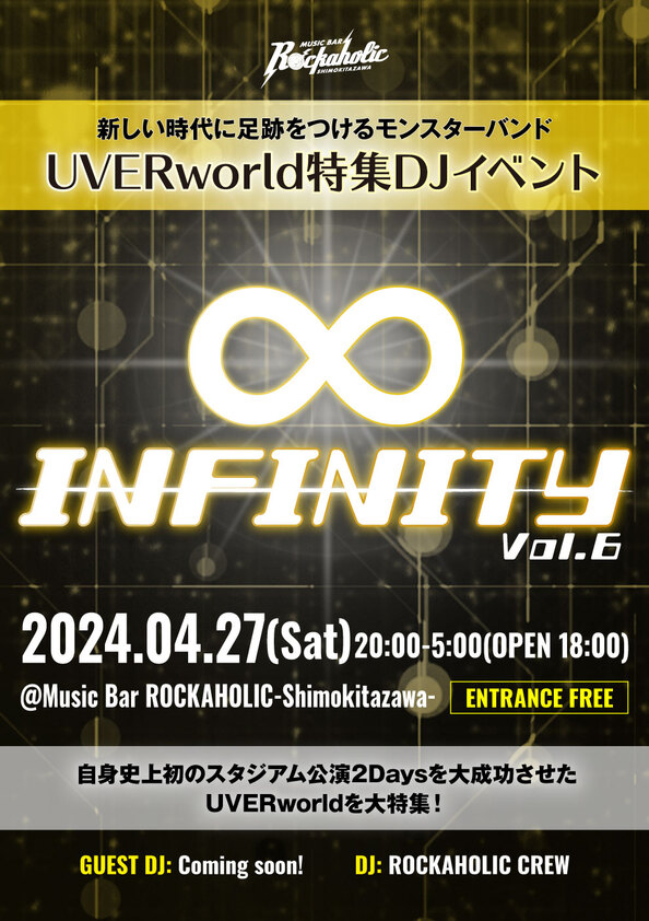 infinity_vol6.jpg