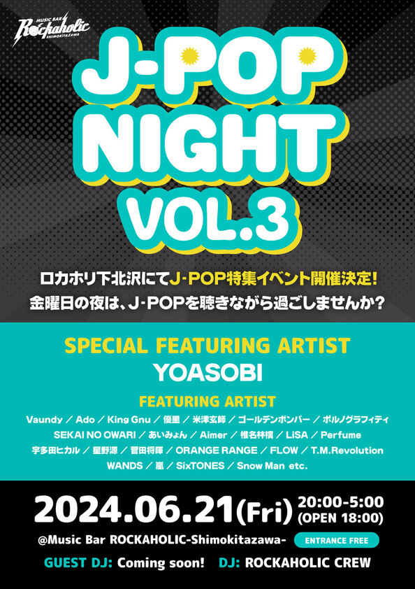 j-pop_night_vol3.jpg