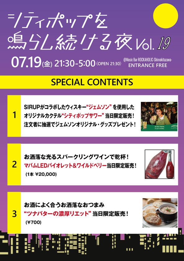 citypop14_contents.jpg