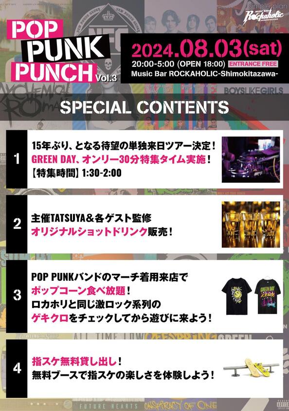 pop_punk_punch_vol3_contents.jpg