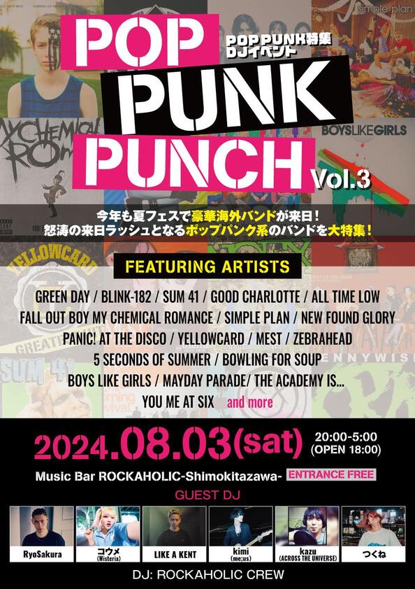 pop_punk_punch_vol3_guest_2.jpg